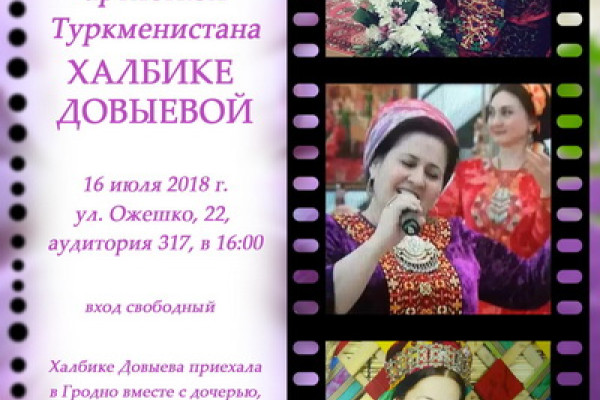 vstrecha_Dovyeva