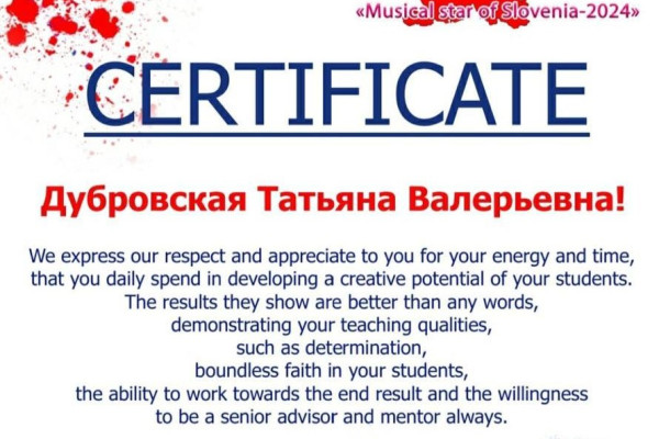 сертификат