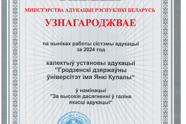 _министерства_университету