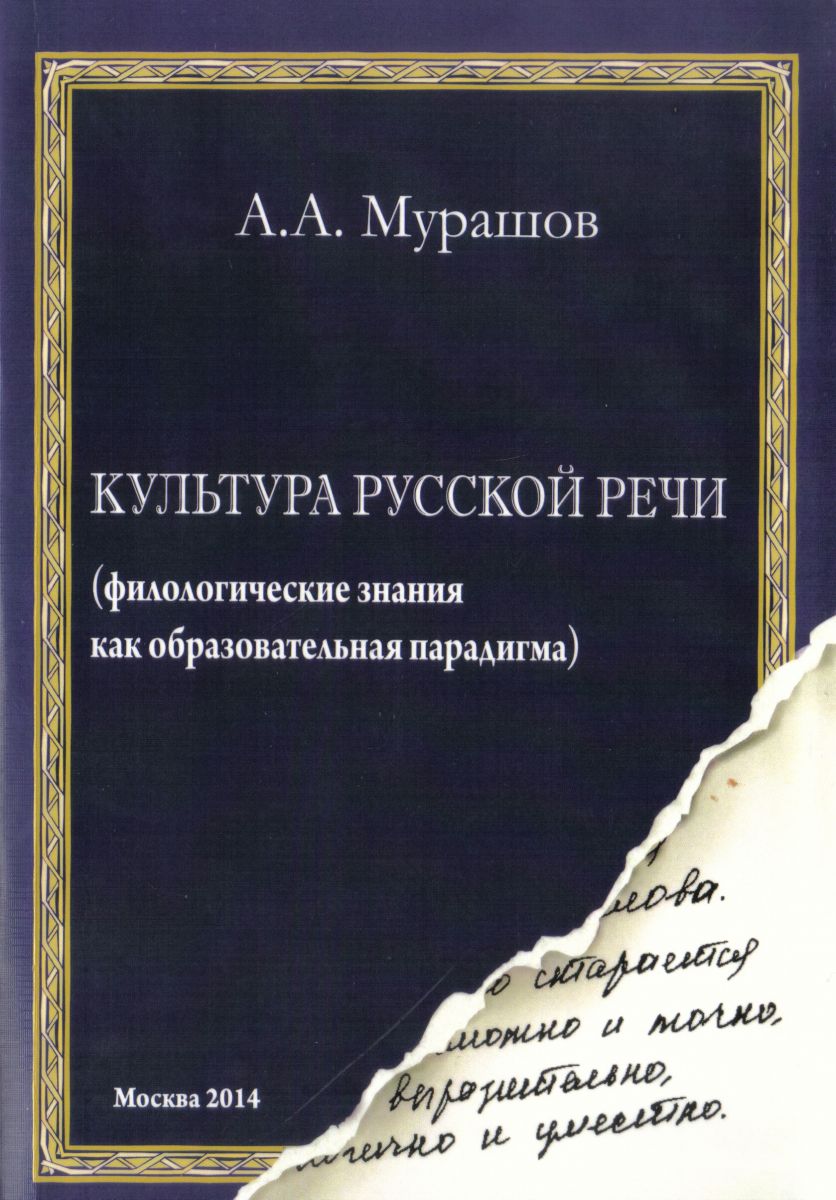 ГрГУ, ФИКТ, Мурашов, книга, презентация