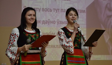 Литературно-художественный вечер «Творца ў часе і па-за часам» провели на педагогическом факультете