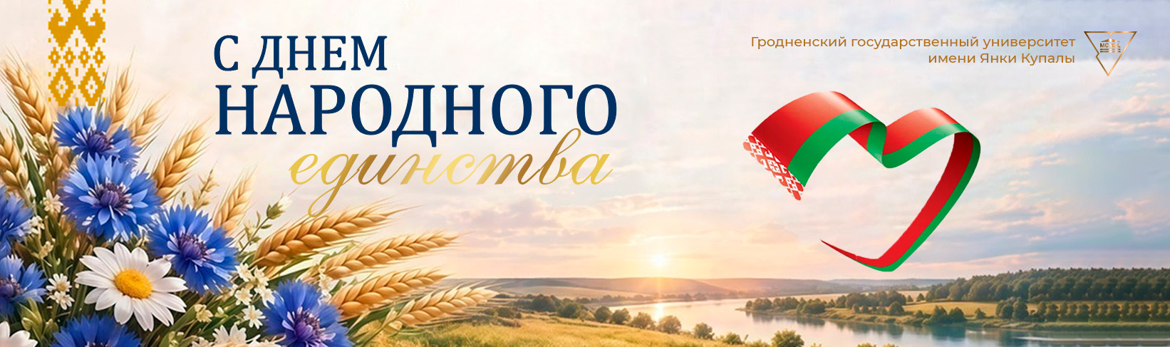 17 сентября!