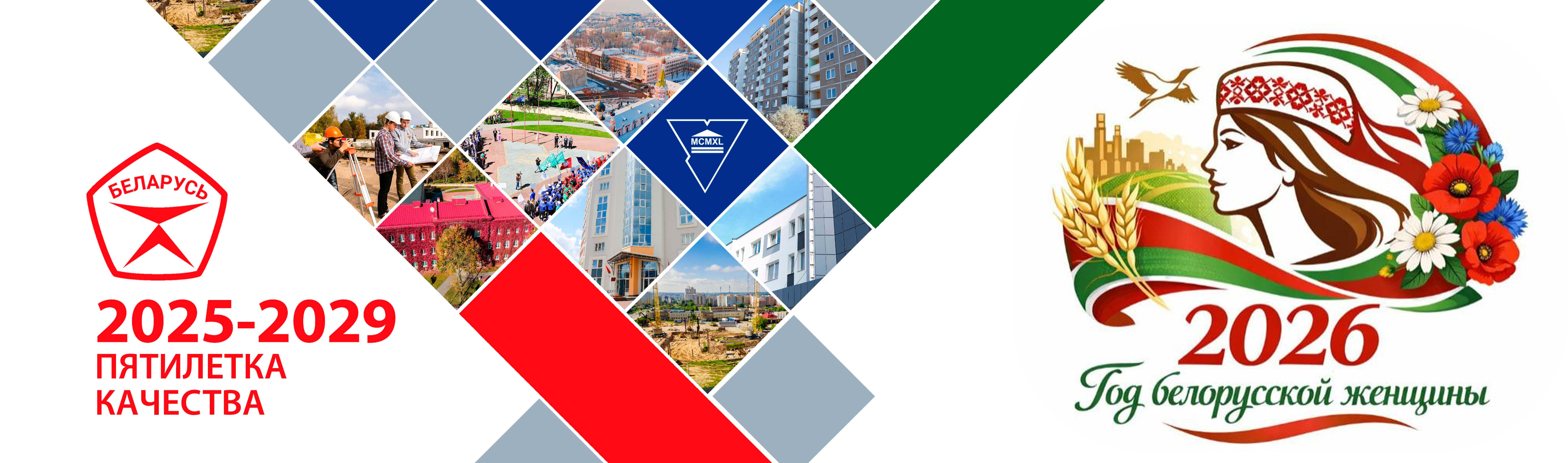 2025 - Год благоустройства