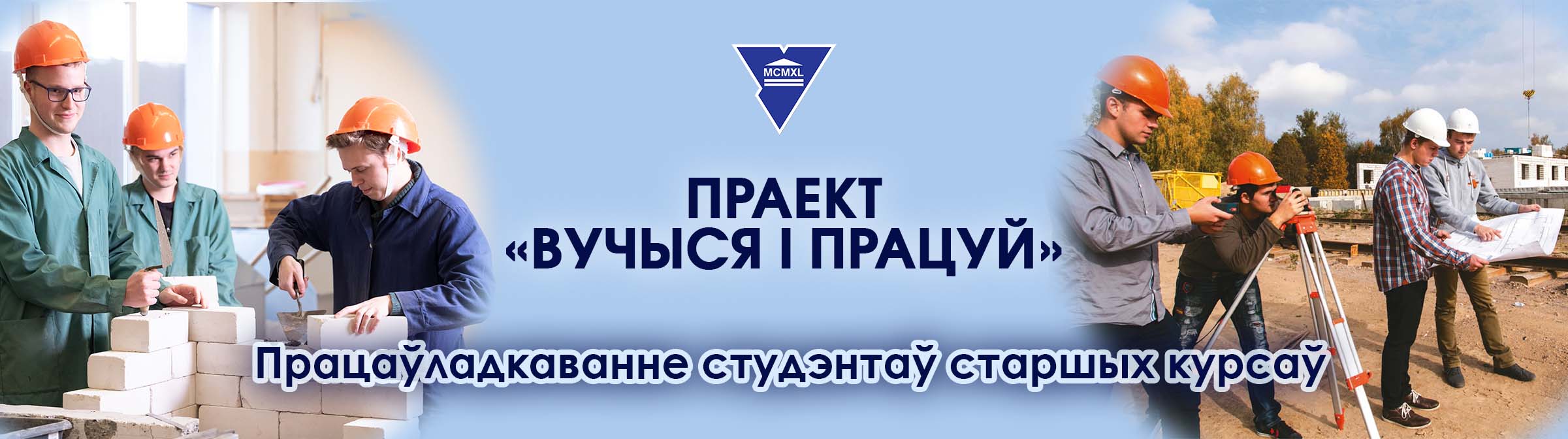 Працаўладкаванне