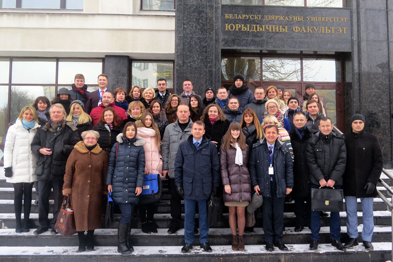 Представители юридического факультета приняли участие в Международной научно-методической конференции в БГУ