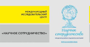 Представители ГрГУ имени Янки Купалы признаны победителями II Международного конкурса высших достижений в науке и образовании «Признание»