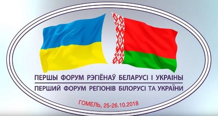 Разработки ученых ГрГУ имени Янки Купалы представлены на выставке «Потенциал Республики Беларусь и Украины»