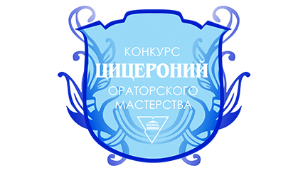 Студэнтка ГрДУ імя Янкі Купалы стала другой на XVIII Міжнародным конкурсе аратарскага майстэрства «Цыцэроній - 2018»