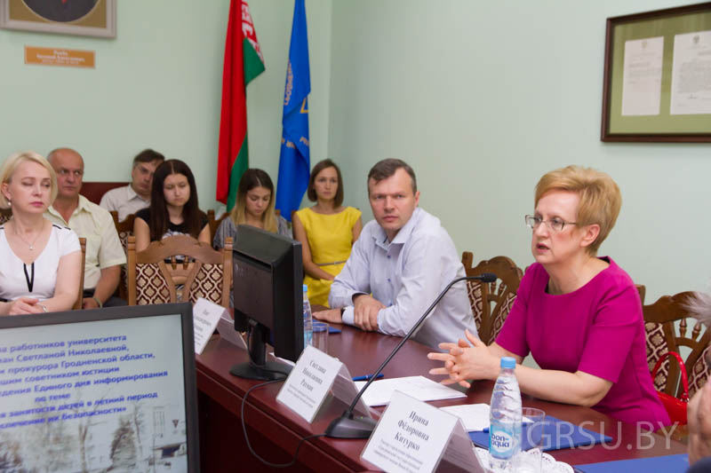 Намеснік пракурора Гродзенскай вобласці Святлана Рахман сустрэлася з супрацоўнікамі ГрДУ імя Янкі Купалы