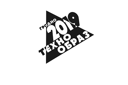 XII Международная научная конференция «ТехноОБРАЗ’2019: Университет XXI века и его роль в опережающем развитии регионов» пройдет в ГрГУ имени Янки Купалы