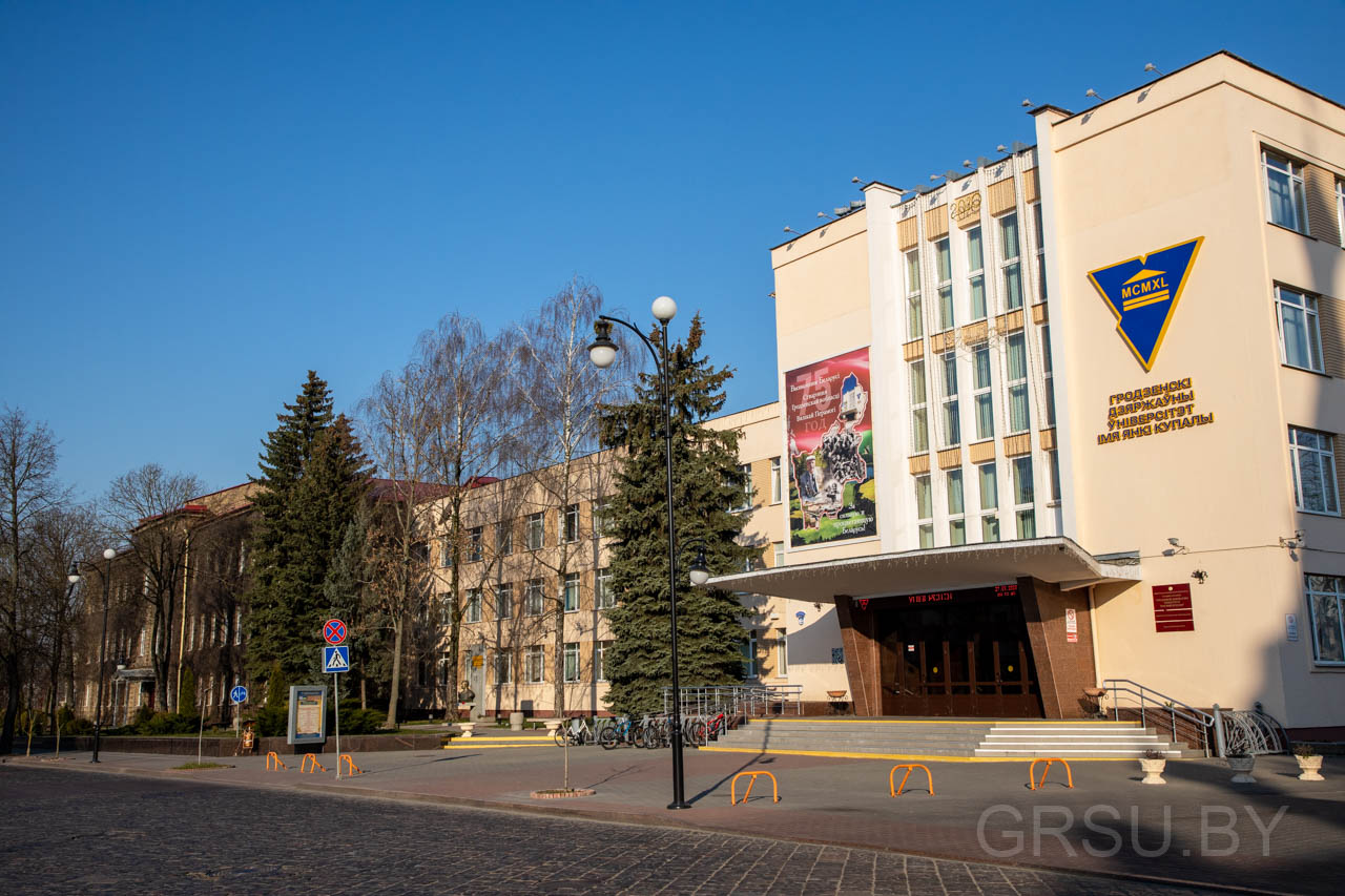 Галоўныя падзеі САКАВІКА ў ГрДУ імя Янкі Купалы