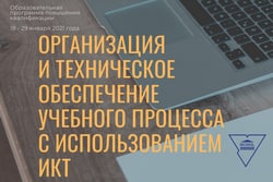 В ГрГУ имени Янки Купалы пройдут курсы повышения квалификации «Организация и техническое обеспечение учебного процесса с использованием ИКТ»