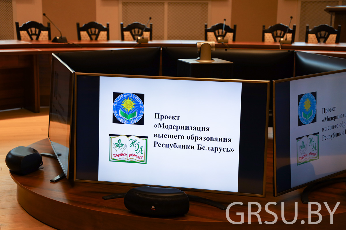 У ГрДУ імя Янкі Купалы прайшла рабочая нарада па пытаннях рэалізацыі праекта «Мадэрнізацыя вышэйшай адукацыі Рэспублікі Беларусь»