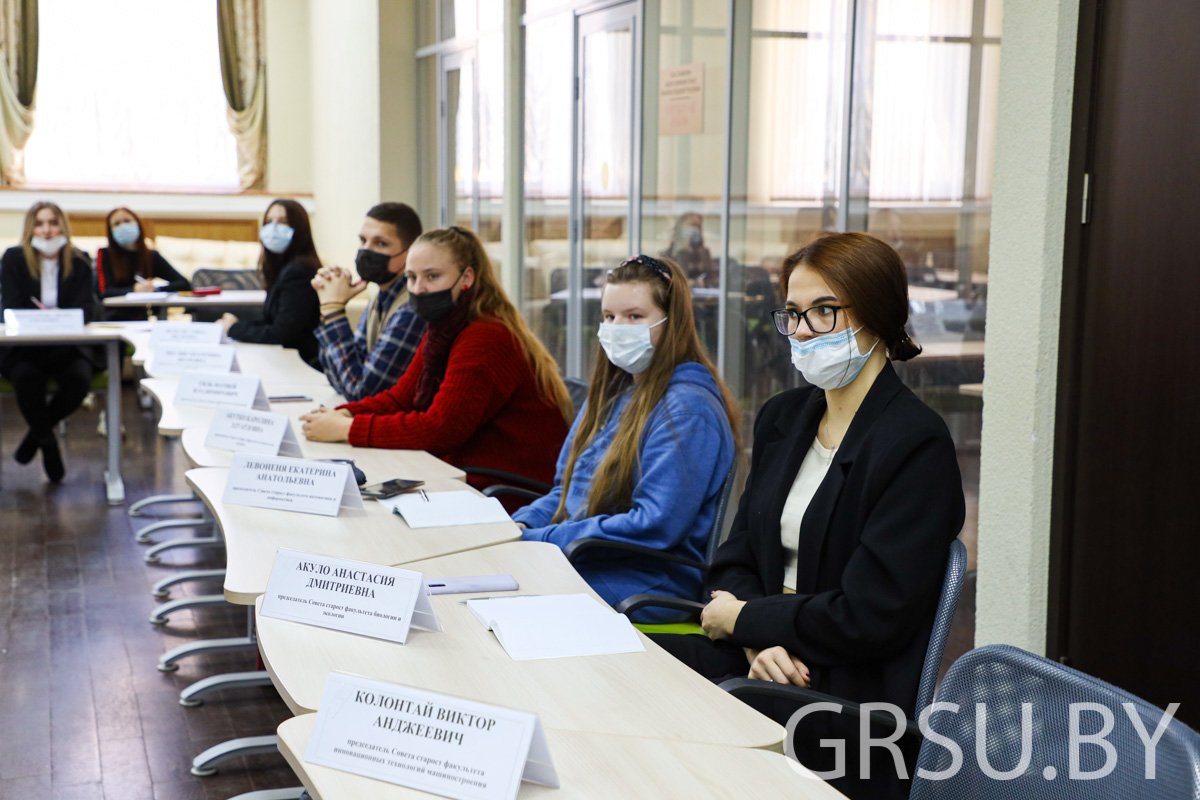 В ГрГУ имени Янки Купалы обсудили направления деятельности Совета старост университета