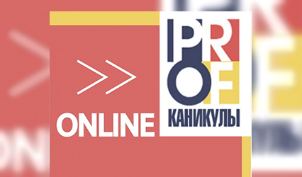 Провести осенние каникулы с пользой предлагает школьникам Купаловский университет