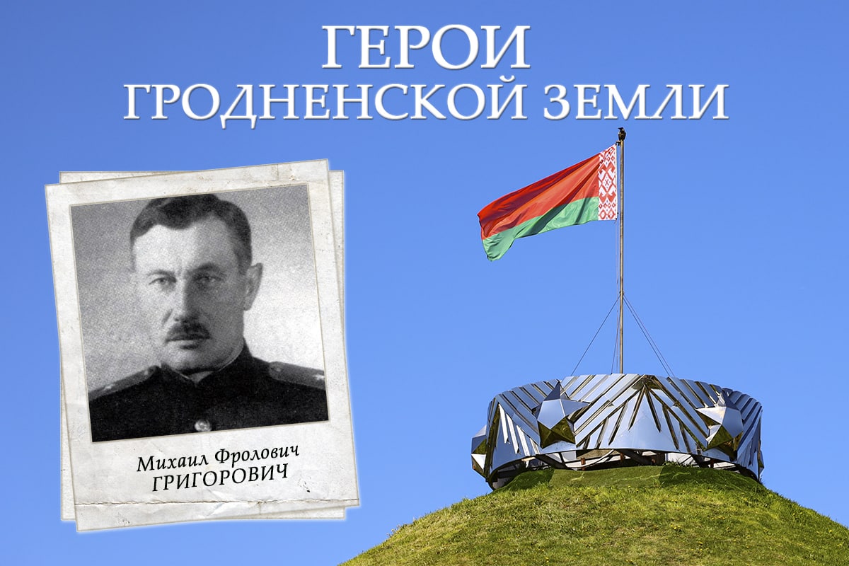 Новый выпуск проекта «Герои Гродненской земли», посвященный 77-й годовщине победы в Великой Отечественной войне