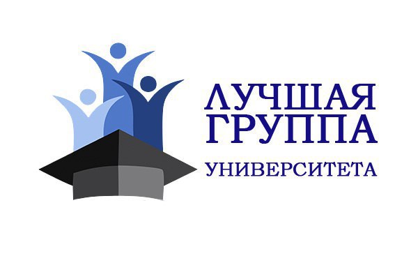 В Купаловском университете состоится финал конкурса «Лучшая группа университета – 2023»