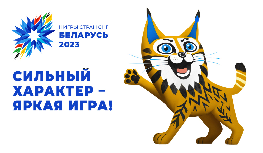 Купалаўцы на ІІ гульнях краін СНД прадэманстравалі высокі вынік