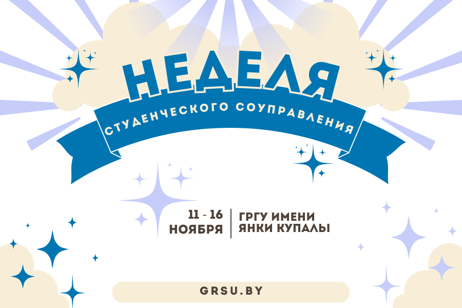 неделя