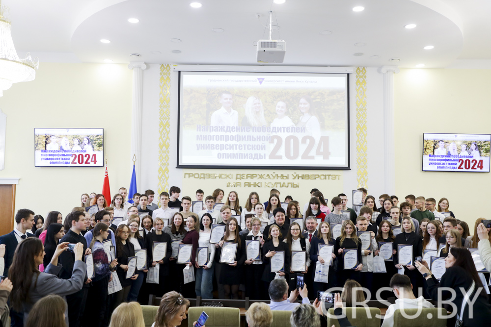 У ГрДУ імя Янкі Купалы адбылася цырымонія ўзнагароджання пераможцаў шматпрофільнай універсітэцкай алімпіяды