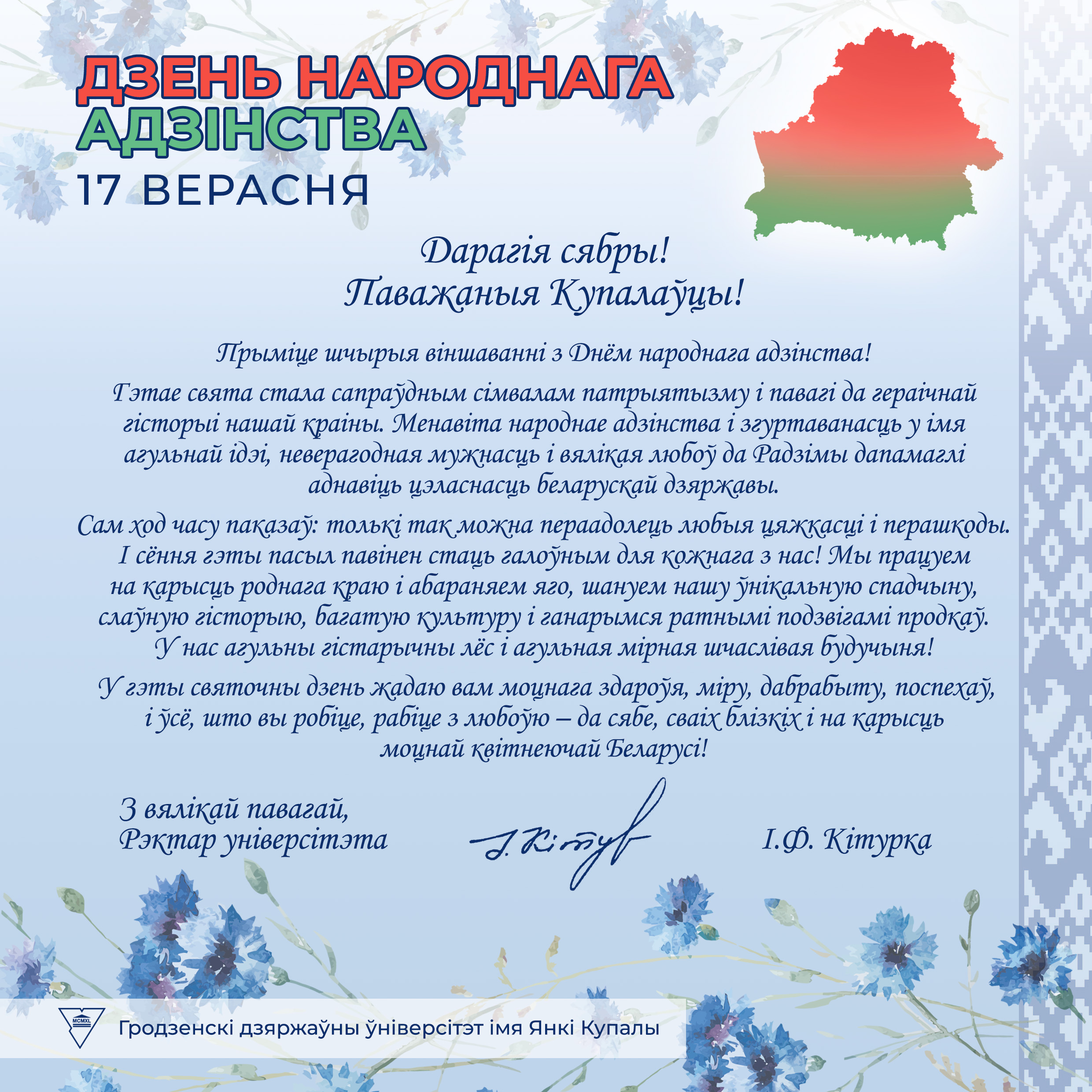 Поздравление 3