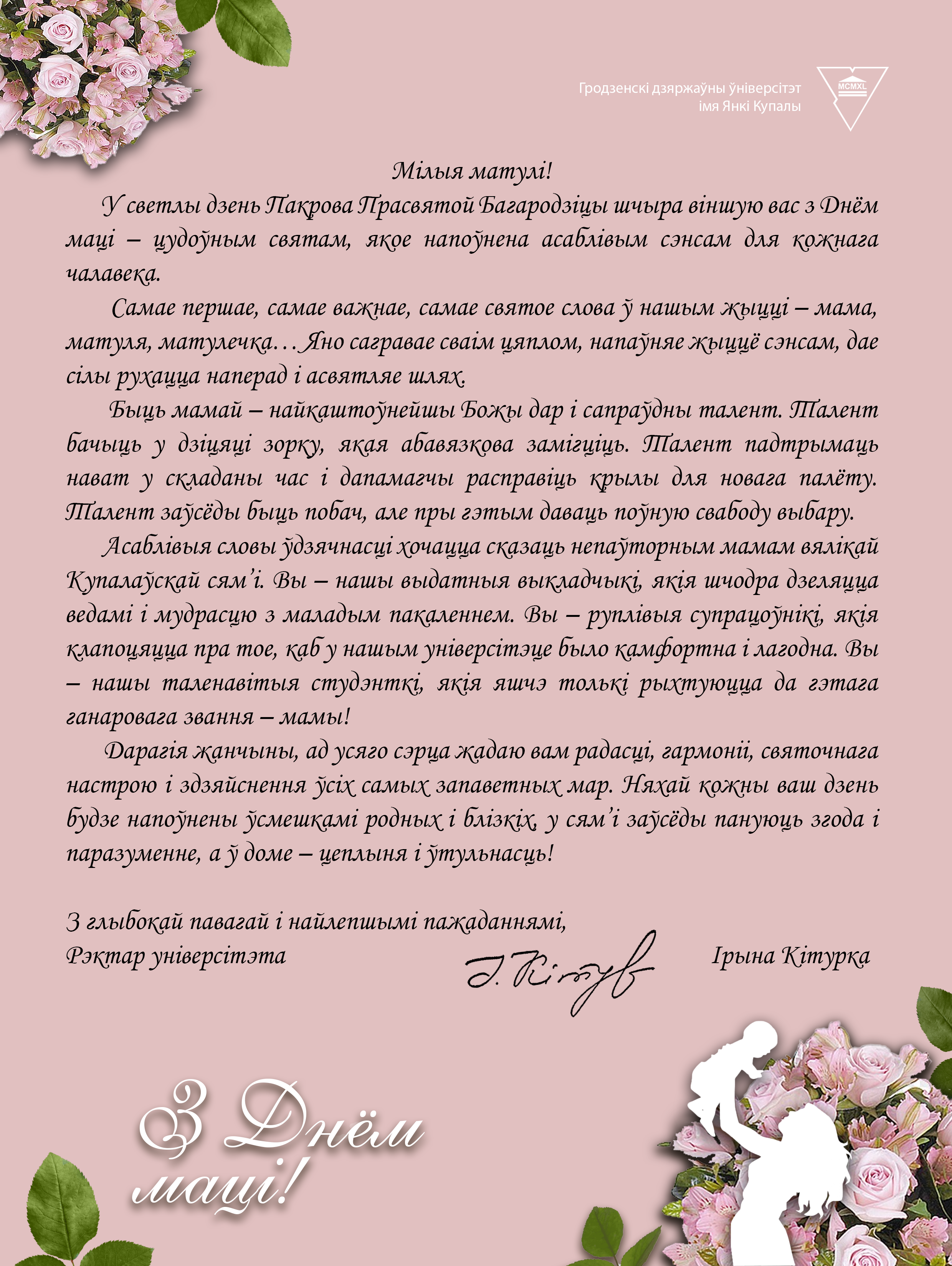 день