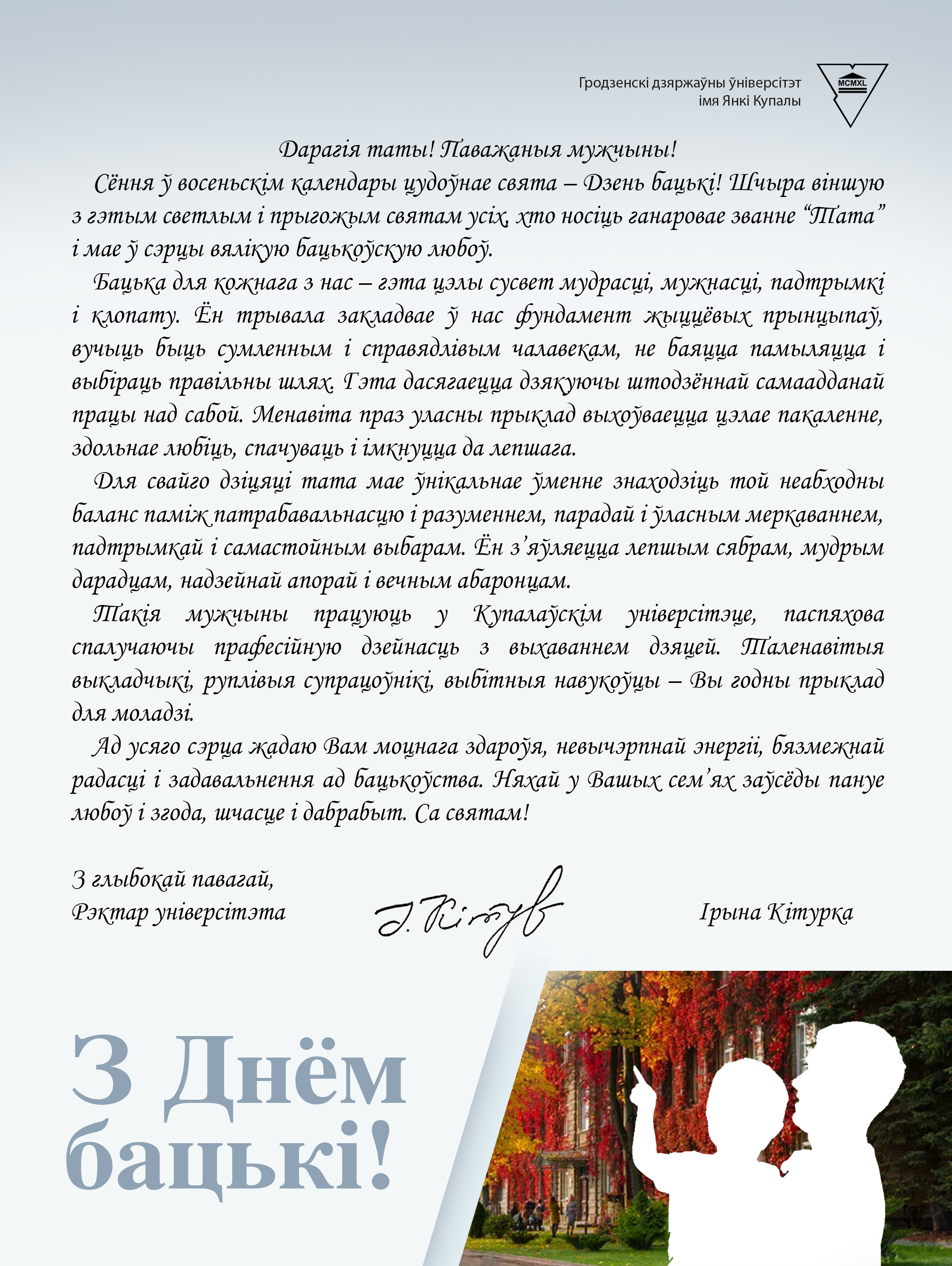 письмо день отца 6