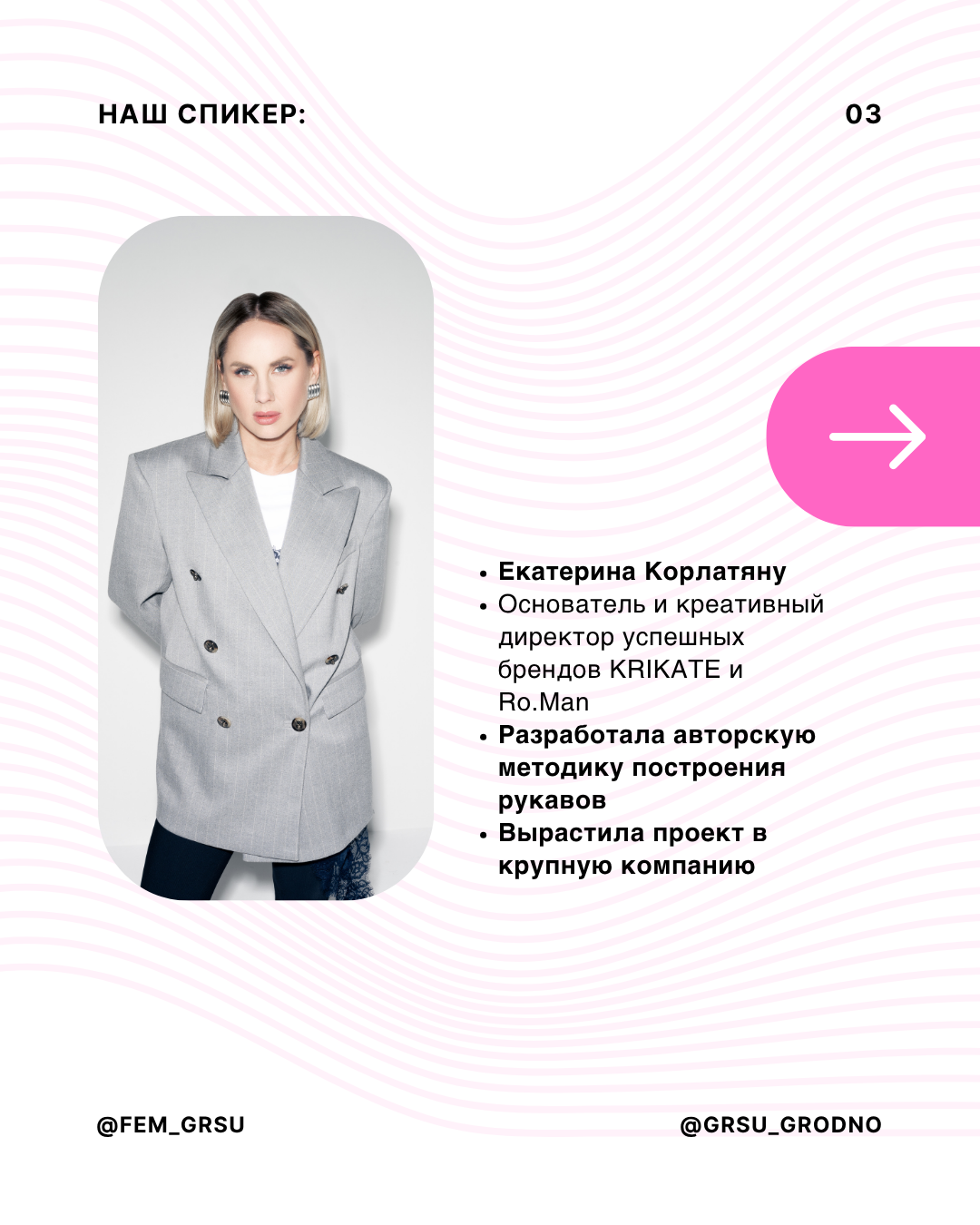 Спикер (1)