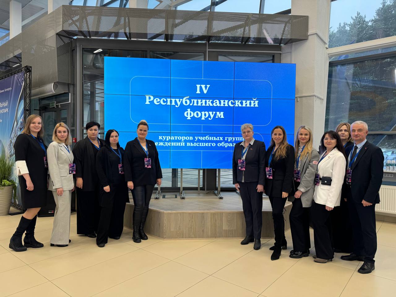 Кураторы учебных групп Купаловского университета приняли участие в Республиканском форуме в Минске