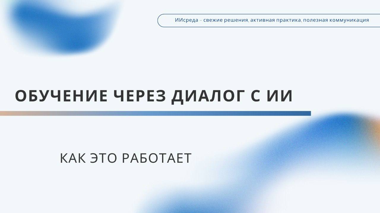 Семинар по обучению использования искусственного интеллекта для преподавателей пройдет в Купаловском университете