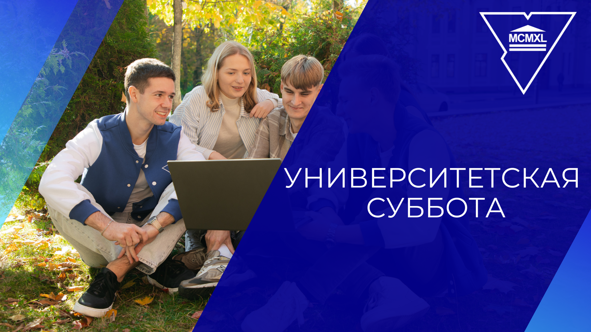 ГрДУ імя Янкі Купалы запрашае абітурыентаў узяць удзел ва ўніверсітэцкай субоце