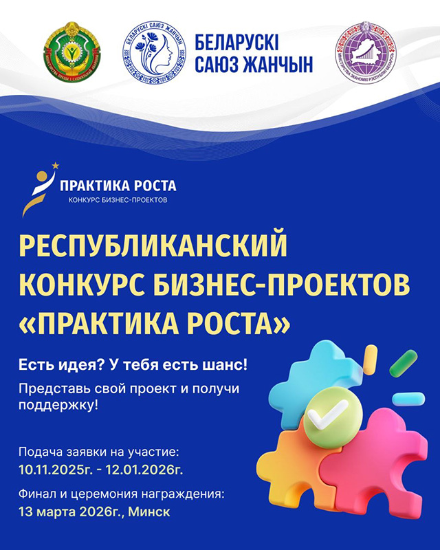 20251216 praktika rosta