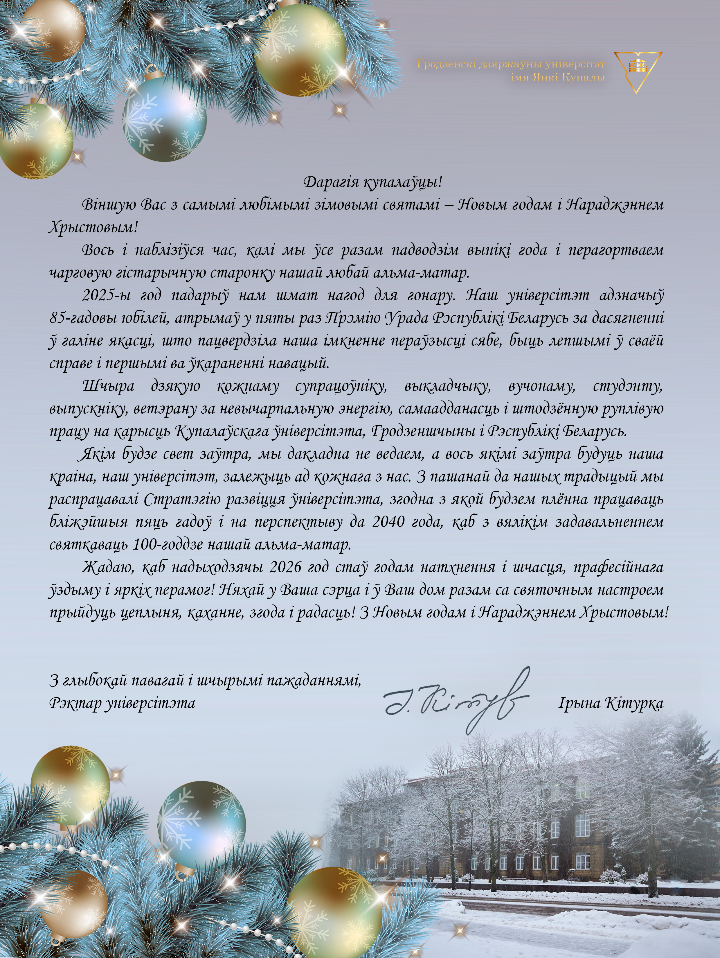 письмо новый год 2