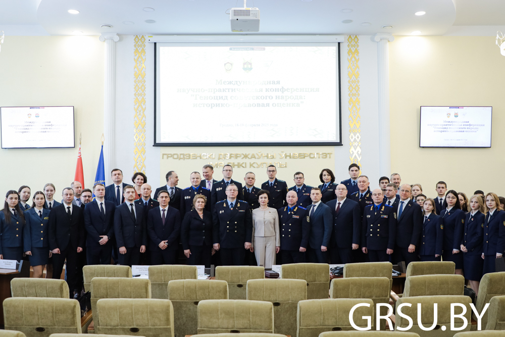 У ГрДУ імя Янкі Купалы праходзіць Міжнародная навукова-практычная канферэнцыя "Генацыд савецкага народа: гісторыка-прававая ацэнка"