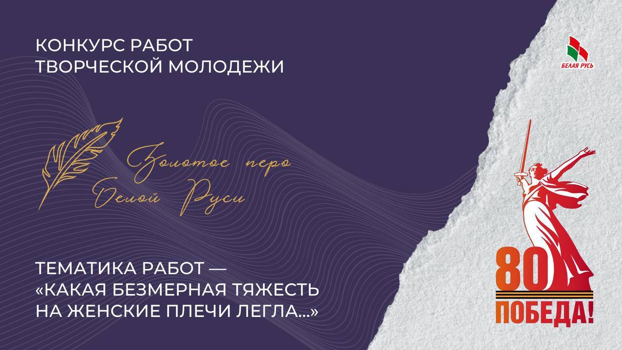 Купаловцы в числе победителей конкурса «Золотое перо «Белой Руси» – 2025»