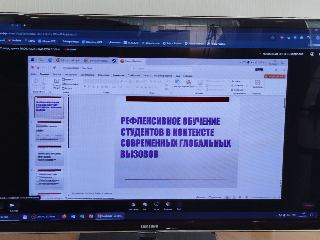 Преподаватели кафедры иностранных языков приняли участие в V Международном Саратовском форуме