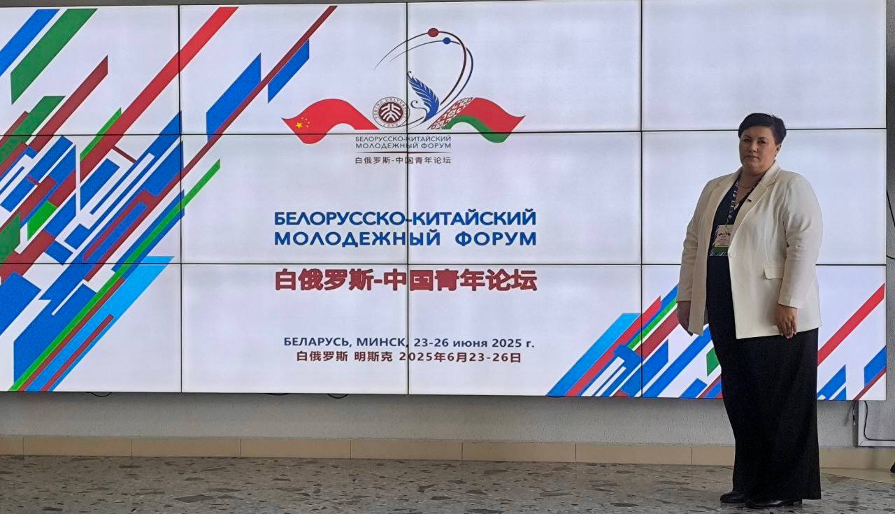 Купаловец приняла участие в Белорусско-китайском молодежном форуме