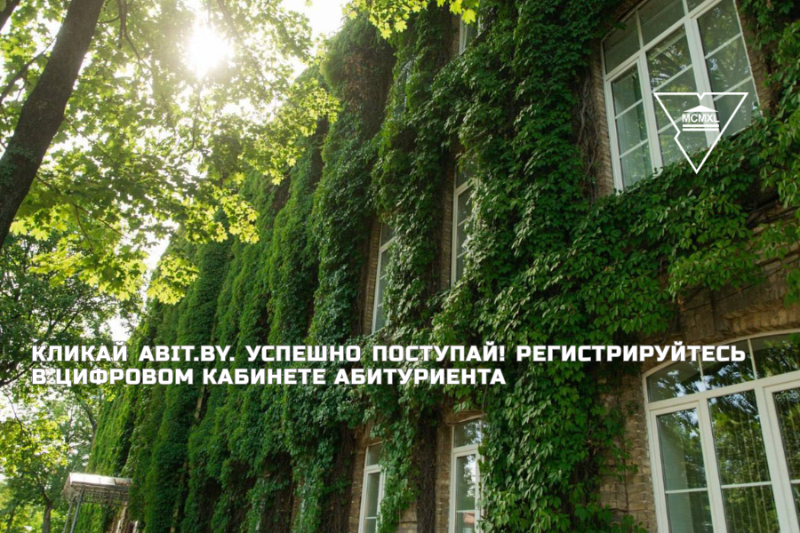 абит