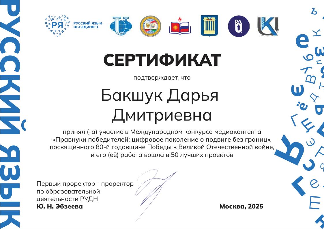 Купаловцы приняли участие в Международном конкурсе «Правнуки победителей: цифровое поколение о подвиге без границ»