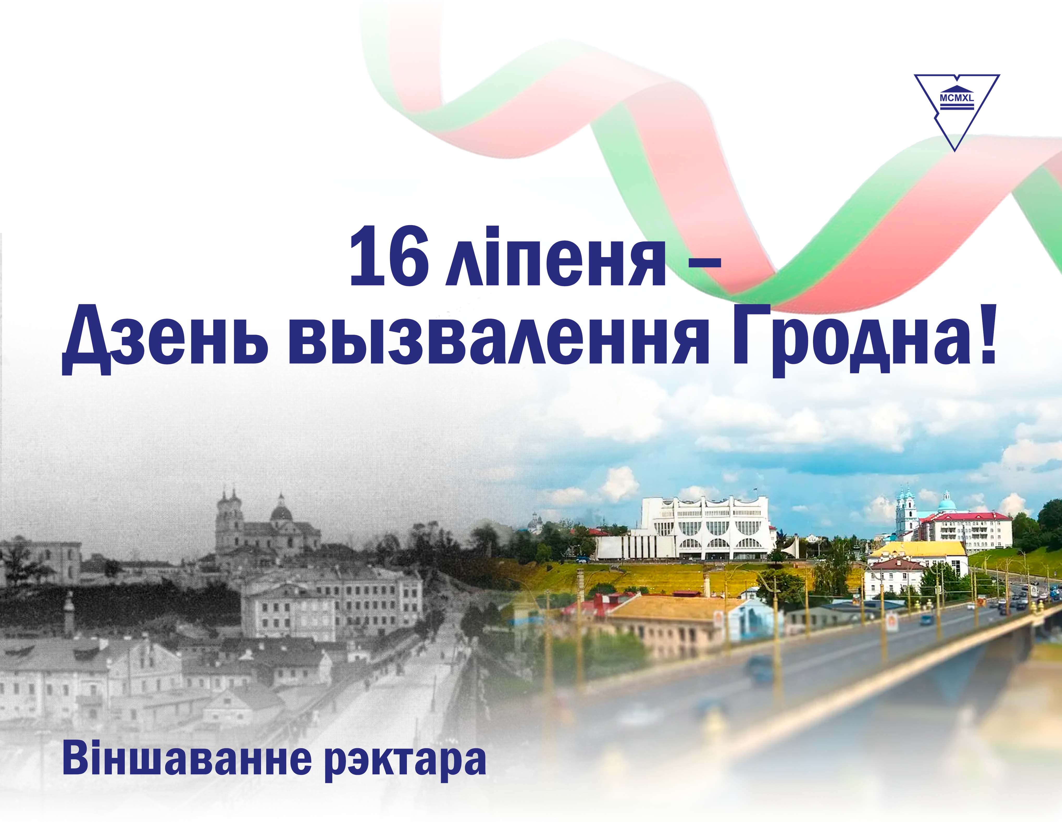 День освобождения 2025 на сайт 5