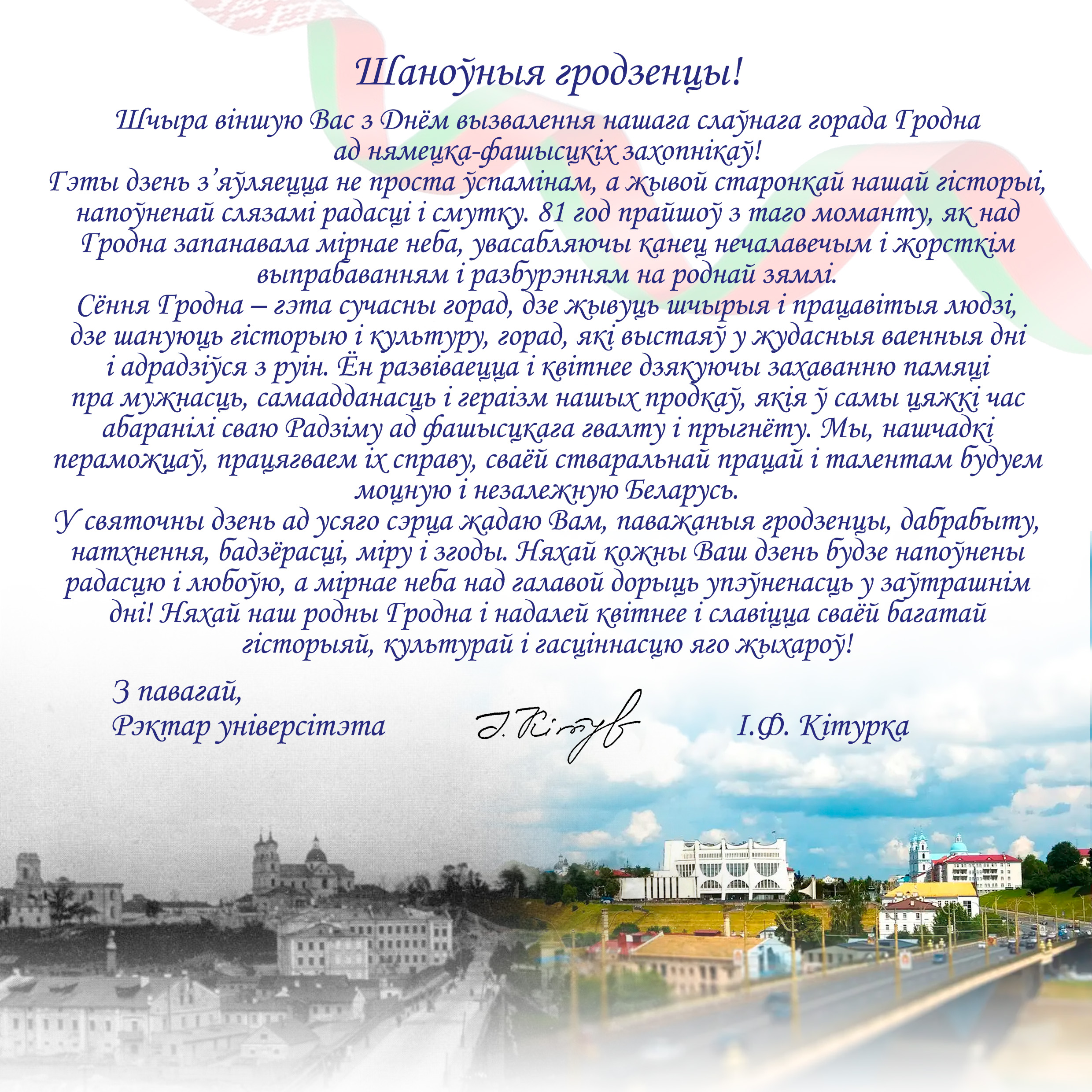 День освобождения 2025 поздравление 5