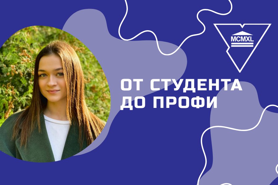 «ОТ СТУДЕНТА ДО ПРОФИ»: выпускники Купаловского университета рассказали о своем пути к успеху