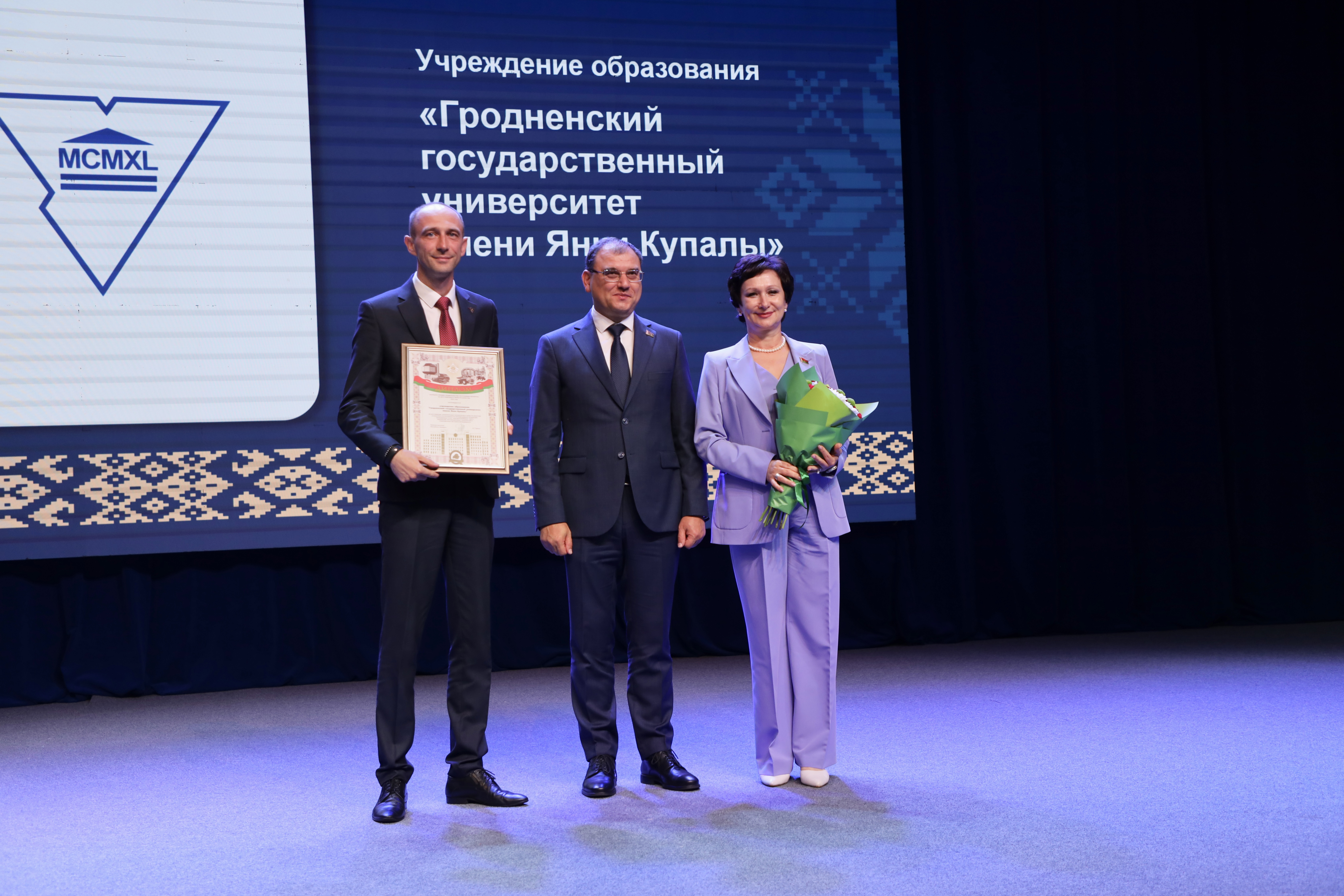 ГрГУ имени Янки Купалы в пятый раз удостоен звания лауреата конкурса «Премия Правительства Республики Беларусь за достижения в области качества»