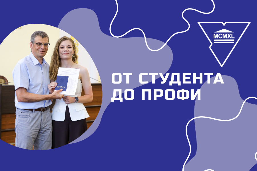 «АД СТУДЭНТА ДА ПРОФІ»: выпускнікі Купалаўскага ўніверсітэта расказалі пра свой шлях да поспеху