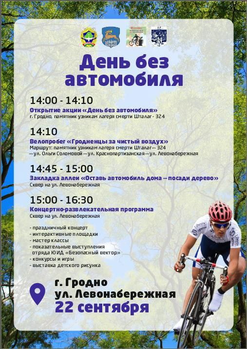 безавто