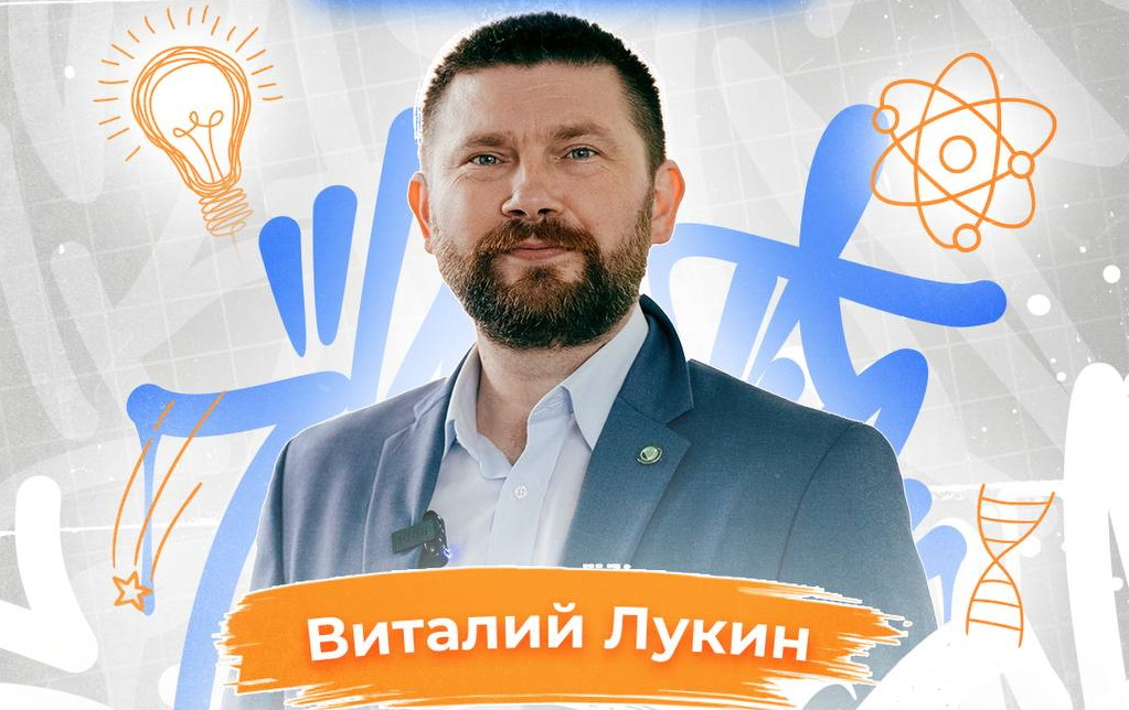 лукин