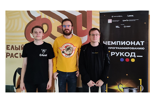 ГрГУ имени Янки Купалы принял финал Международного чемпионата по алгоритмическому программированию «РуКод»