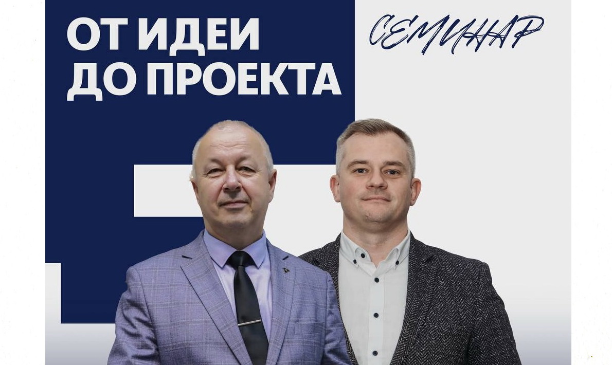 В ГрГУ имени Янки Купалы пройдет семинар «Маркетинговый анализ проектной идеи»