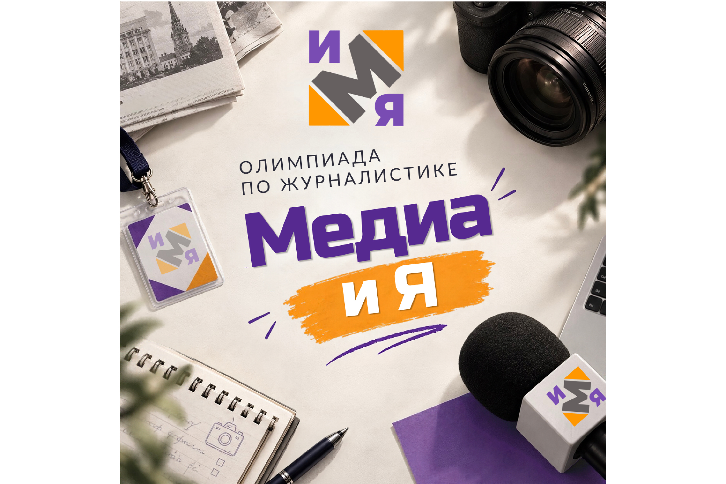 media olimp