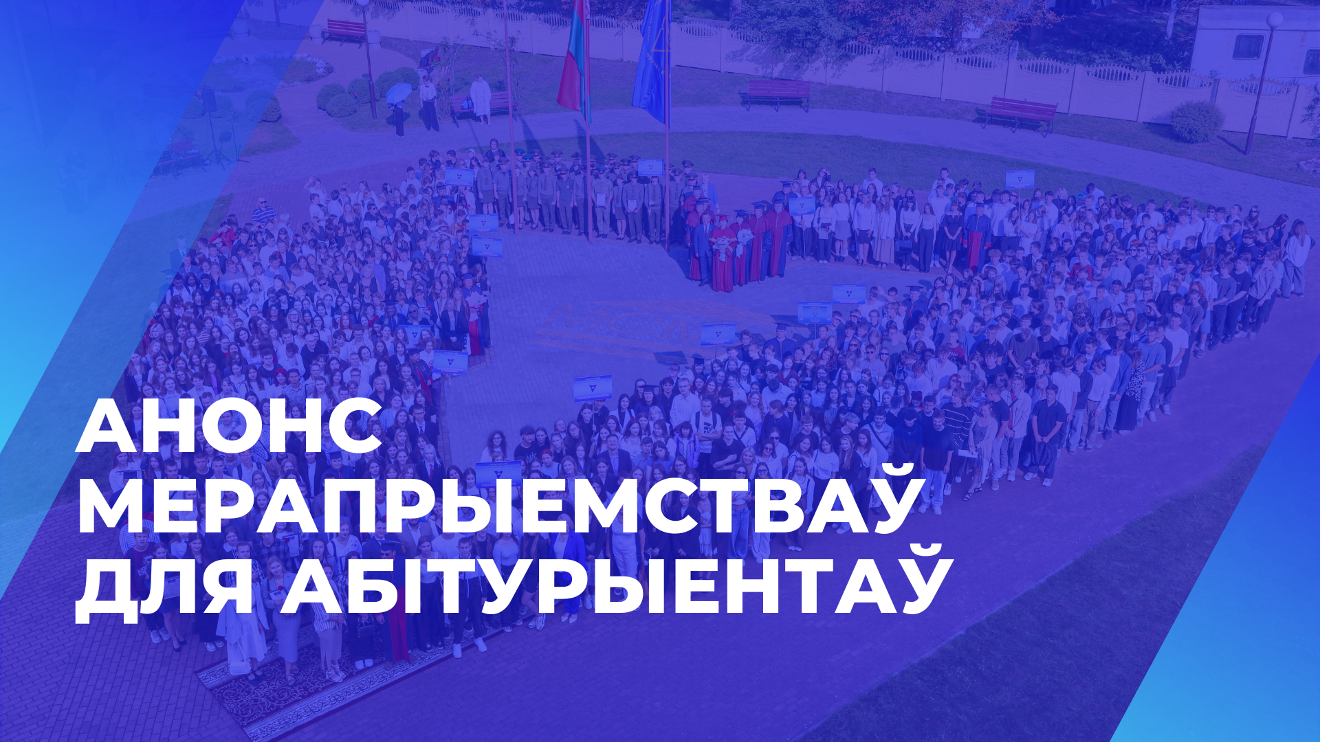ГрДУ імя Янкі Купалы запрашае на «Універсітэцкую суботу»